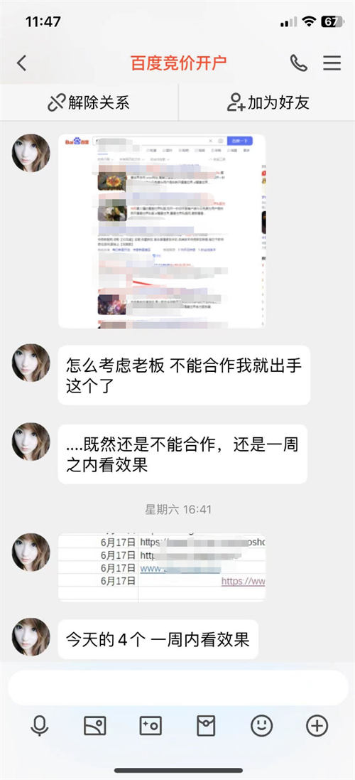 时隔3年百度再次出现重大BUG 网站被恶意威胁K站 站长故事 网站运营 博客运营 第2张