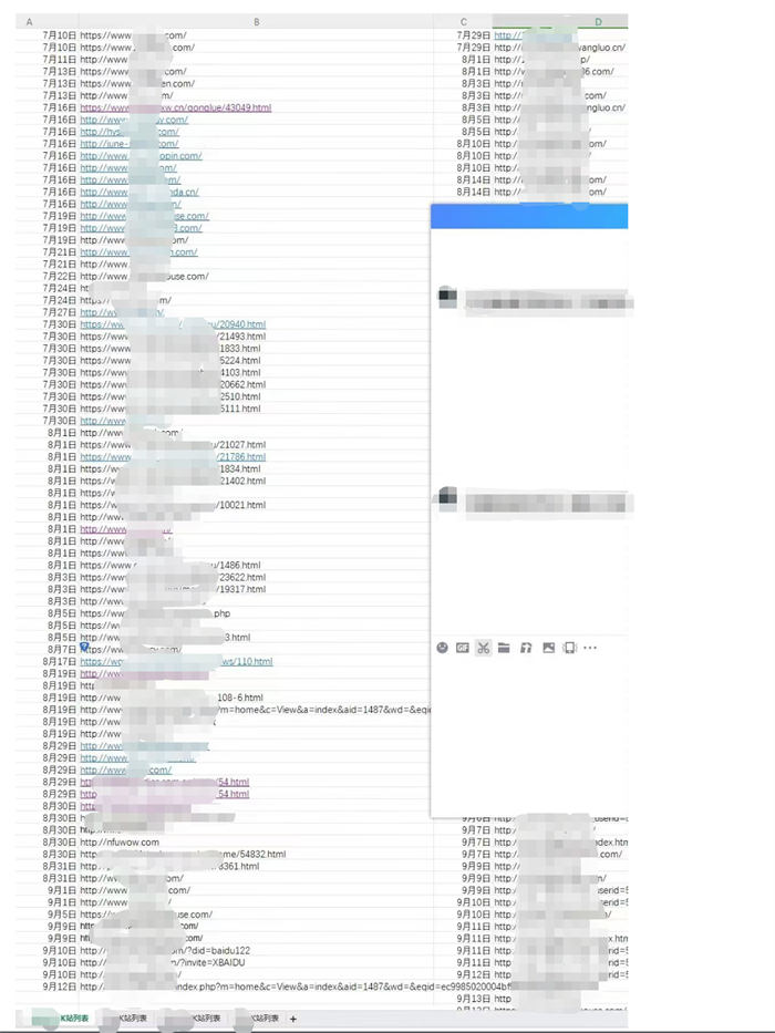 时隔3年百度再次出现重大BUG 网站被恶意威胁K站 站长故事 网站运营 博客运营 第4张